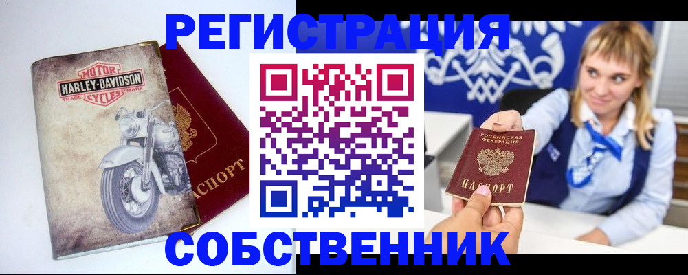 прописка в квартире в Канаше